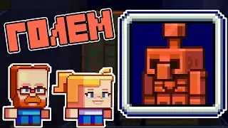 МЕДНЫЙ ГОЛЕМ новый Моб Майнкрафт 1.19 (Голосование Майнкрафт Лайв 2021)