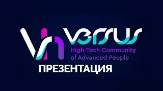 Презентация Сирень Гарейшин и Валентина Гончарова