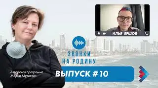 Звонки на родину #10. Переживут ли независимые пространства в России эпидемию коронавируса?