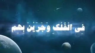 Heart Touching Beautiful Quran Recitation By Abdul Rahman Mossad Surah Younus 💙