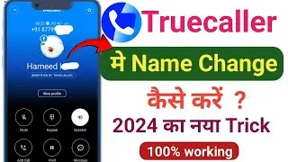 Truecaller Name Change Kaise Kare | How to Change Truecaller Name | truecaller Name Setting