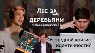 Роджерс Брубейкер, Крестовый поход на идентичность