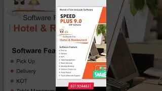 hotel and restaurant management software #hotel #restaurant #software