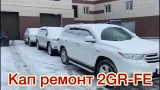 Капиталка 2GR-Fe с сюрпризом после ремонта в другом сервисе !)
