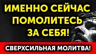 Только 6 Сентября в ПРАЗДНИК! Сильная молитва Пресвятой Богородице на каждый день! Православие.