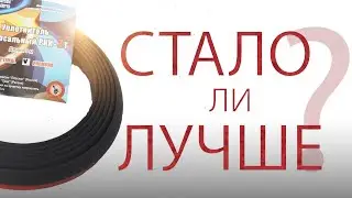 СТАЛО В РАЗЫ ТИШЕ \ УПЛОТНИТЕЛЬ РКИ - Zт ПРЕМИУМ