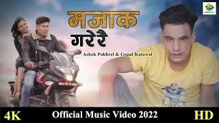 MAZAK GARERA - Official Music Video 2022