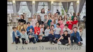 Детская встреча одноклассников.