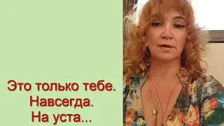 Это только тебе. Стихи о любви. Иолла.