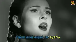 THE HARDKISS - Журавлi (Караоке)