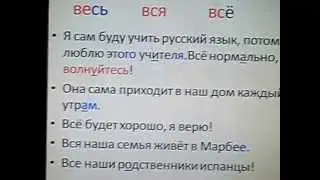 ruso basico 17.6