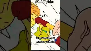 Насколько силен Всемогущий Шегги? 