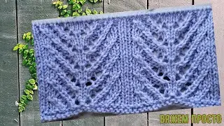 Quick and easy: knitting a gorgeous openwork pattern with knitting needles