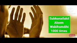 Subhanallahil Aleem Wabi Hamdihi 1000 Times ‎@theguided8956 