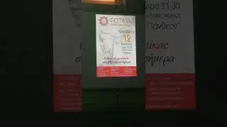 Μιρελλα Καραντζα η θεση της γυναικας στο Πανθεον Ηγουμενιτσας