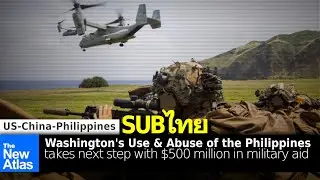 Washington's Next Step in the Use & Abuse of the Philippines
