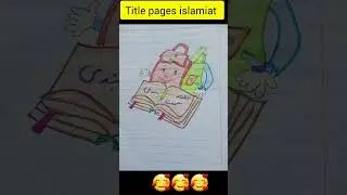 islamiat title page-islamiat title page ideas-islamiat title page design 🥰🥰🥰