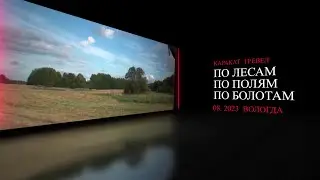 каракат тревел