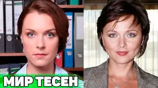 МИР ТЕСЕН | АКТРИСЫ, которые вышли замуж за одного и того же мужчину