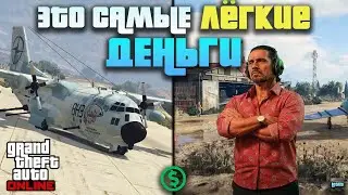 Самая прибыльная недвижимость в GTA Online 💰 Ангар Маккензи в ГТА 5 Онлайн 🔥
