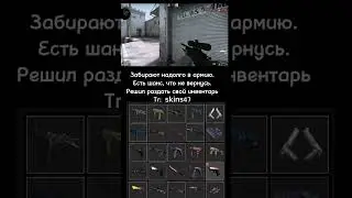 Раздам скины в CS:GO #shorts #csgo #csgoskins #skins #vs #скины #скиныcsgo #cs #knife