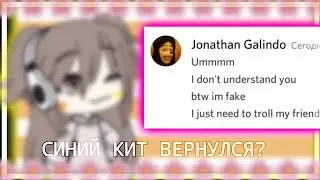 СИНИЙ КИТ ВЕРНУЛСЯ?ГАЧА ЛАЙФ/КРЫСА