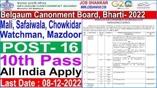 Cantonment Board Belgaum, Mazdoor, Watchman, Mali, Chowkidar Recruitment- 2022|| Ministry of Defence