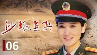 【现代/军旅】宴席上红蓝双方主官较上了劲 陆雅池开解康凯去打好对抗战《沙场点兵》第6集【CCTV电视剧】