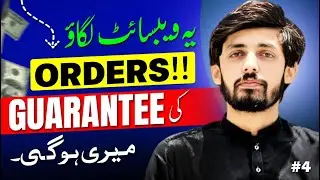 Add These Sites on Guest Post Now for Getting Orders | Guest Post Now Course | Fakhar Nazir