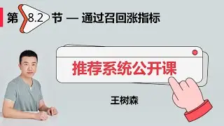 涨指标的方法02：召回