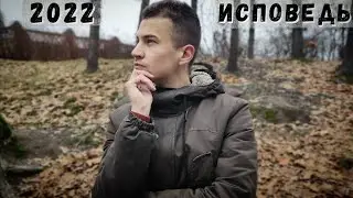 2022 – худший или лучший год в моей жизни?