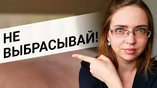 РАСХЛАМЛЕНИЕ 2023 - СТОИТ ЛИ ВЫБРАСЫВАТЬ В КРИЗИС??