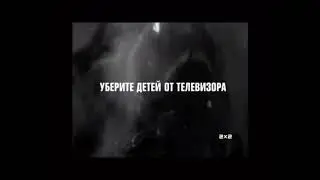 Заставка Уберите Детей От Телевизора (2х2, 15.12.2016-31.03.2017)