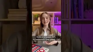 Геометрия в 