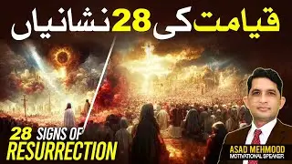 Signs of the Resurrection Explained | Qayamat Ki Nishaniyan | Signs of the Resurrection
