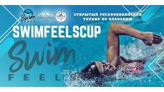 Республиканский турнир по плаванию/SwimFeels CUP 2024/Day 2