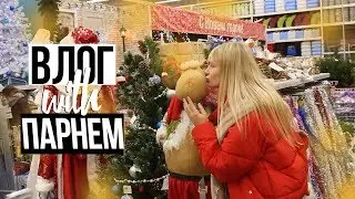 ВЛОГ с ПАРНЕМ из ЛЕРУА МЕРЛЕН! / ПОКУПАЕМ ВСЕ ДЛЯ РЕМОНТА