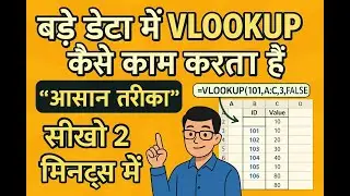 Advance VLOOKUP Using Combined Columns