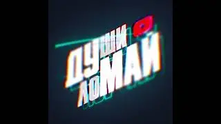 Болевой на колено со стойки #душиломай #shots
