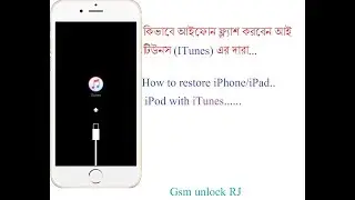 How to restore iPhone/iPad/iPod with iTunes