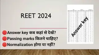 🔴Reet 2024।। Answer key।। Passing marks।। Normalization।। Number बढ़ेंगे या नहीं।