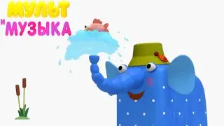 Деревяшки Песенка - Не достанешь без труда рыбку из пруда