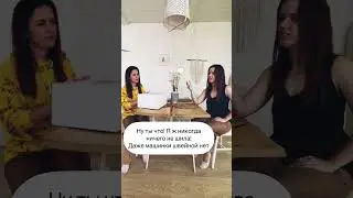 Вдруг не получится?