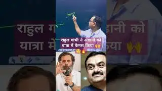 आय 🤘#springboardacademy #clips #vijaysir #rahulgandhi #adhani #economics #tax #richlifestyle #funny