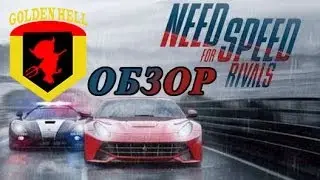 Обзор игры Need for Speed
