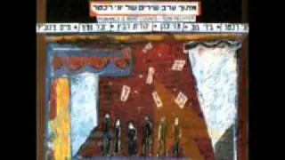 גידי גוב אם יוולד לי ילד
