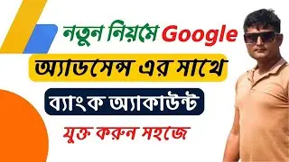 How to add bank account on adsense || Bank account add in adsense || Add bank to adsense