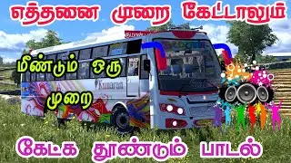 எத்தனை முறை கேட்டாலும் மீண்டும் கேட்க 🎧🎧 தூண்டும் பாடல்🎵