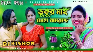 Vhukur Mai Chok Mare(Kali Puja SpL Matal Dance Dj Song Free Flm project) DjKishoR
