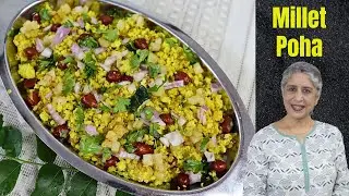 Millet Poha kaise banate hain | Millet poha banane ka tarika | Millet flakes poha recipe